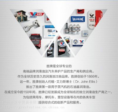 廣州勝牌機(jī)油一級(jí)經(jīng)銷商 原裝進(jìn)口Valvoline星冠合成發(fā)動(dòng)機(jī)油5W30與10W40，助力廣州軟件開發(fā)行業(yè)設(shè)備高效運(yùn)行