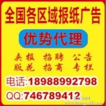 南方都市報(bào)廣告電話及廣州代理代辦服務(wù)詳解
